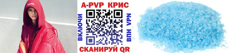 где купить наркотик  Пионерский  Alpha PVP крисы CK 