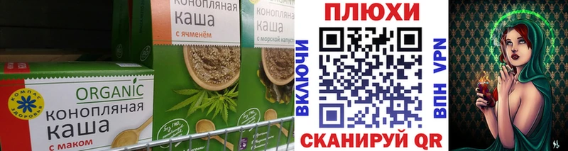Cannafood конопля  Пионерский 