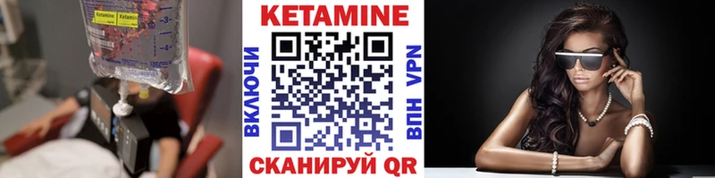 КЕТАМИН ketamine  Пионерский 