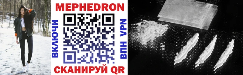 mega рабочий сайт Пионерский Меф mephedrone