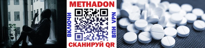 Метадон кристалл дарнет шоп Пионерский